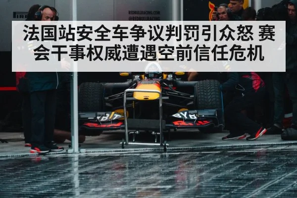 Formula 1 pit stop