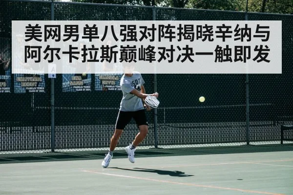 tennis player action shot