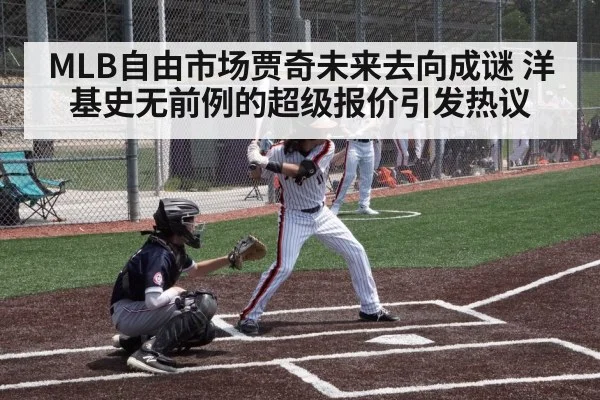 Aaron Judge outfielder defense