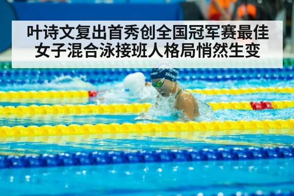 medley swimmer