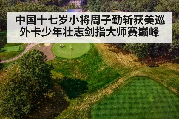 golf course aerial view