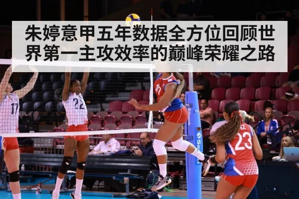 Zhu Ting volleyball defense and reception