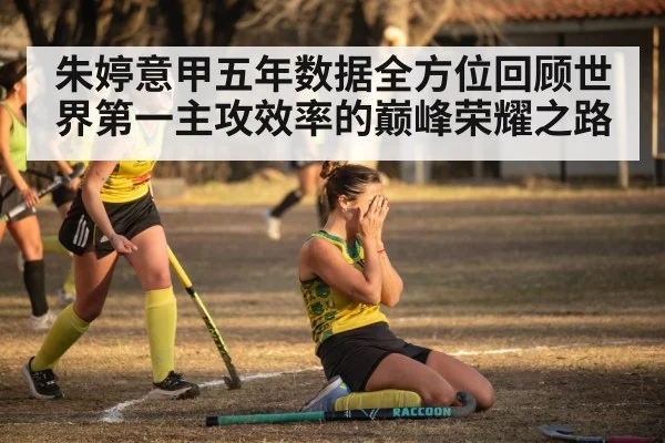 Zhu Ting celebrating victory with teammates