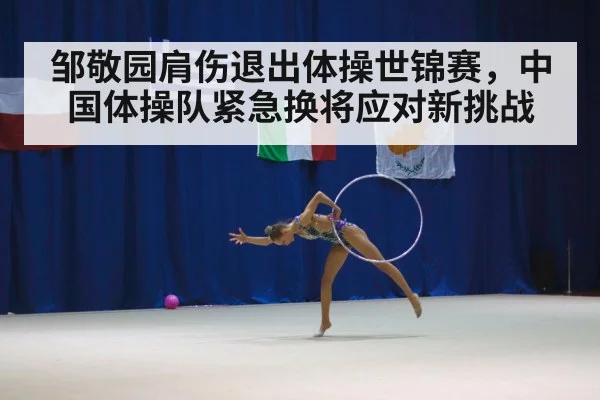 gymnastics competition