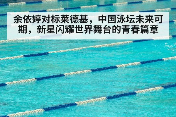 olympic swimming pool